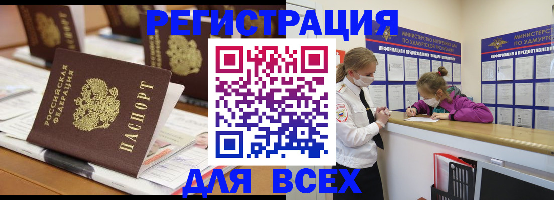 прописка в квартире в Чувашии